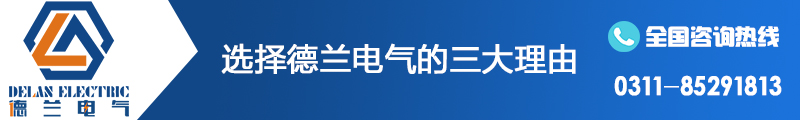 石家莊配電柜,河北配電柜,石家莊變頻柜,石家莊PLC控制柜 河北配電柜|河北配電箱|石家莊配電柜|石家莊配電箱|石家莊控制柜|石家莊電氣成套