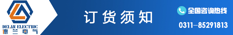 石家莊配電柜,河北配電柜,石家莊變頻柜,石家莊PLC控制柜 河北配電柜|河北配電箱|石家莊配電柜|石家莊配電箱|石家莊控制柜|石家莊電氣成套
