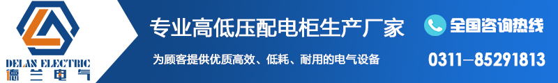 石家莊變頻控制柜 石家莊變頻控制柜