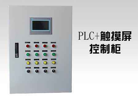 PLC控制柜 PLC控制柜