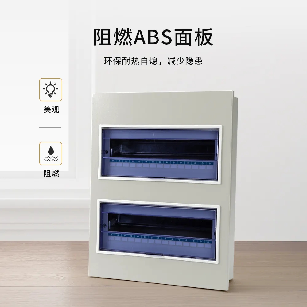 多路家用配電箱 多路家用配電箱