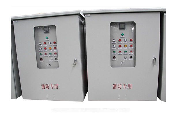河北消防配電柜(箱)定制 河北消防配電柜(箱)定制